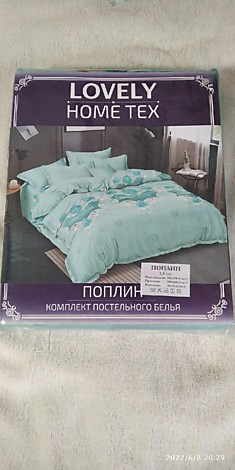 Постельное 1,5