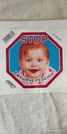 Наклейка на Авто