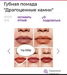 Губная помада