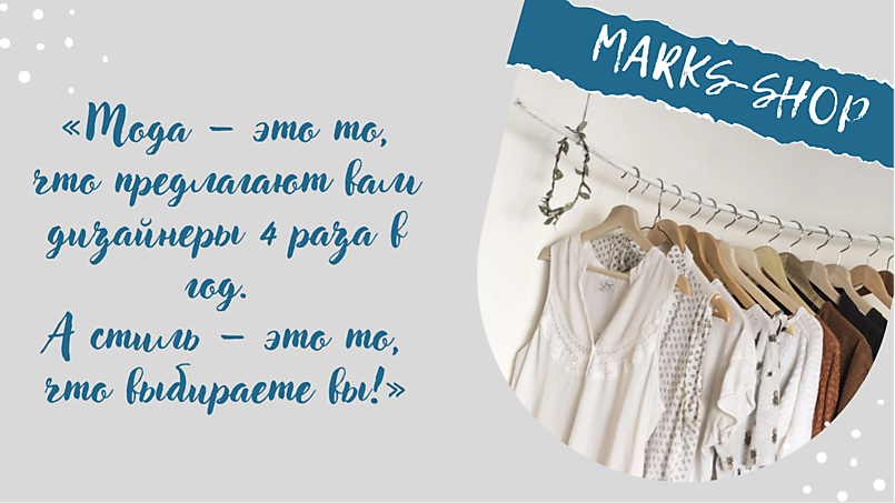 Marks-Shop